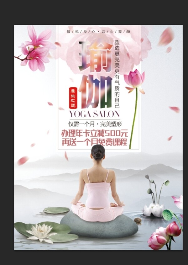 瑜伽館