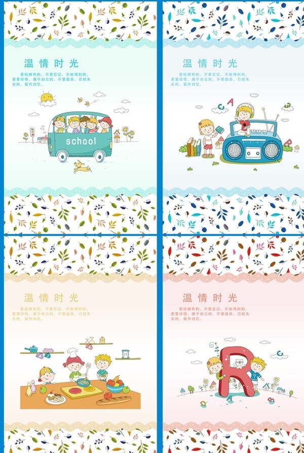 卡通封面