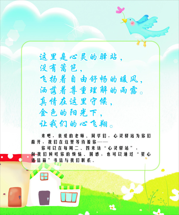 放飛夢(mèng)想