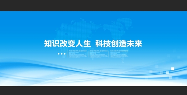 科技背景
