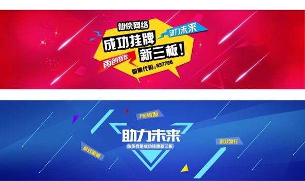 網(wǎng)頁banner圖