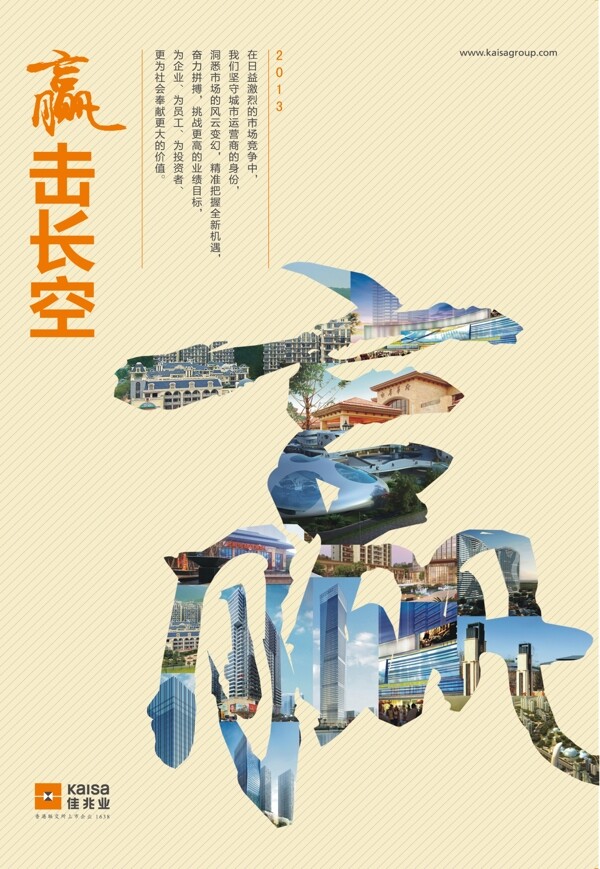 贏擊長(zhǎng)空?qǐng)D片