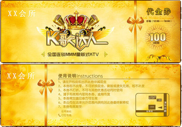 古典背景皇冠蝴蝶結(jié)金色質(zhì)感優(yōu)惠劵