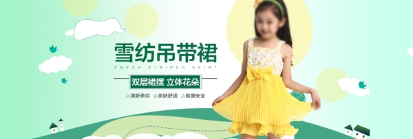 童裝連衣裙海報(bào)