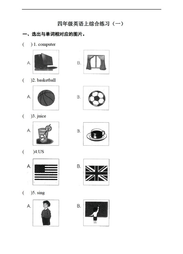 四年級上英語上全冊綜合練習(xí)一