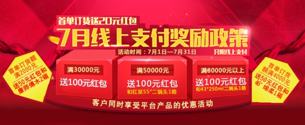 促銷