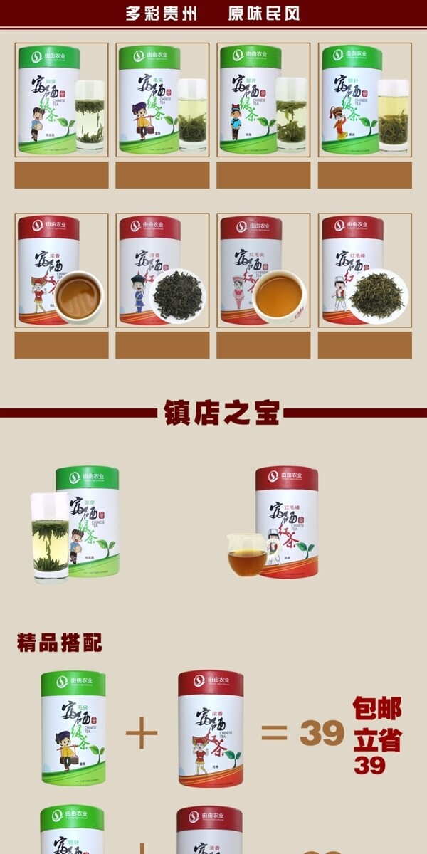 茶葉描述