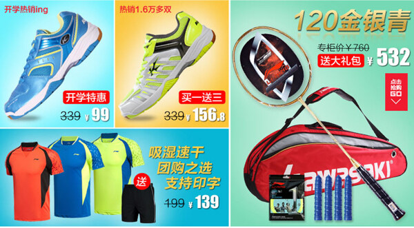 详情页面关联