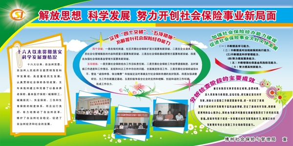 党建模板图片