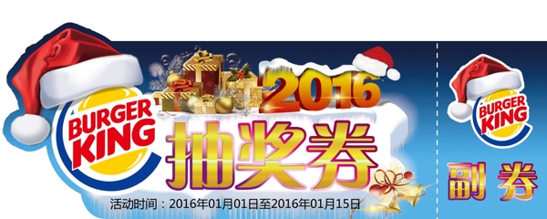 抽獎(jiǎng)券