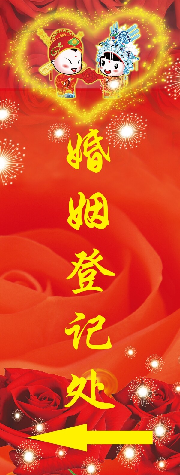 婚姻登記處圖片