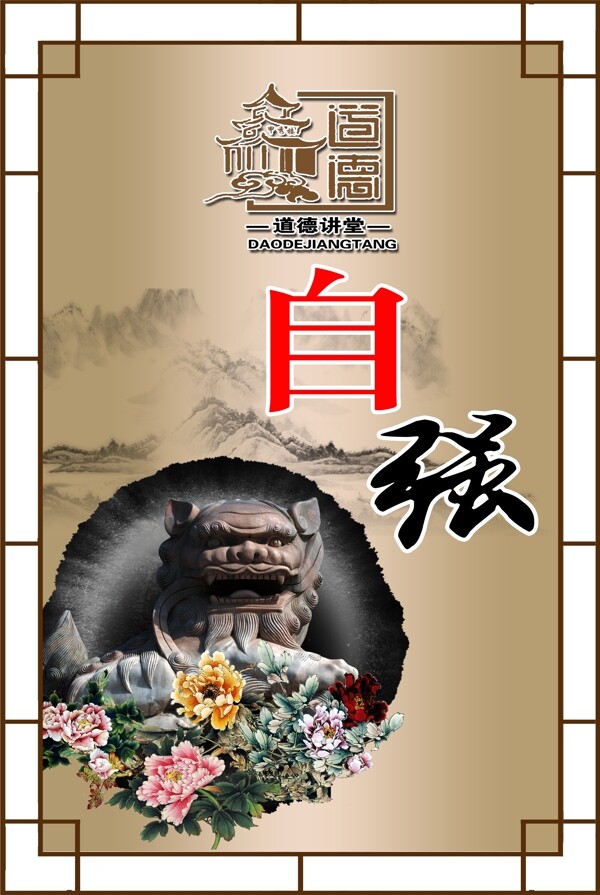 價(jià)值觀