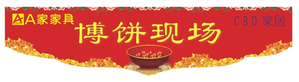 吊旗