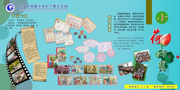 學(xué)校展板