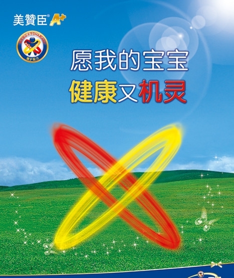 美贊臣圖片