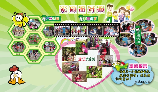 幼兒園模板矢量