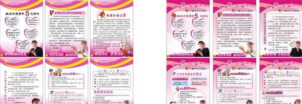 紅色公益血站海報圖片