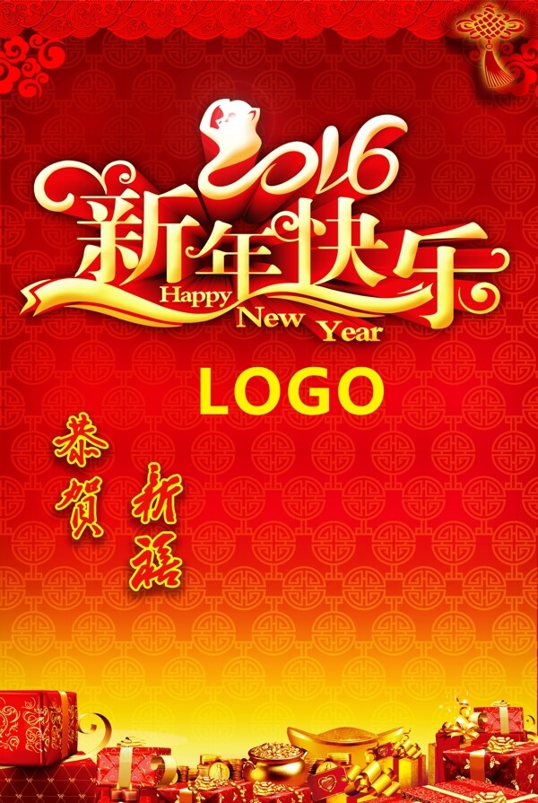 新年海報