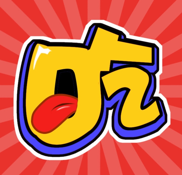 吃貨