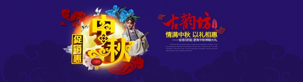 中秋海報