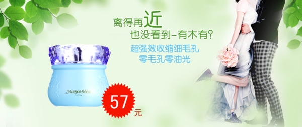 護(hù)膚海報(bào)設(shè)計(jì)