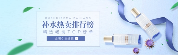 化妝品護(hù)膚美妝海報(bào)