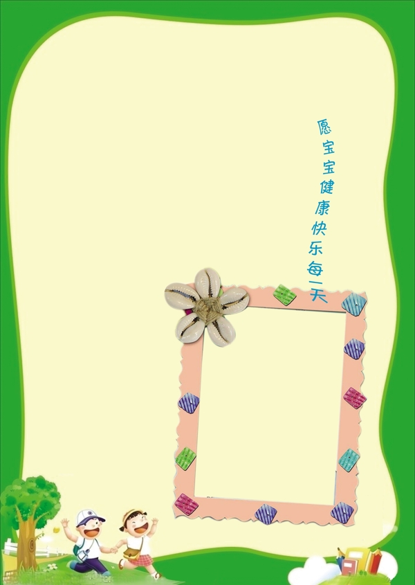 兒童成長(zhǎng)記錄圖片