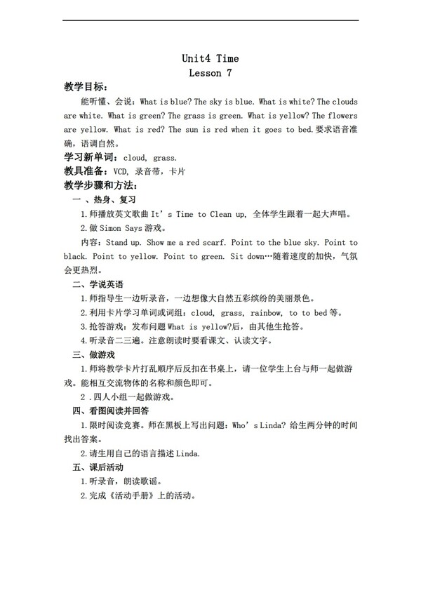 四年級上英語上冊教案Unit4Lesson7
