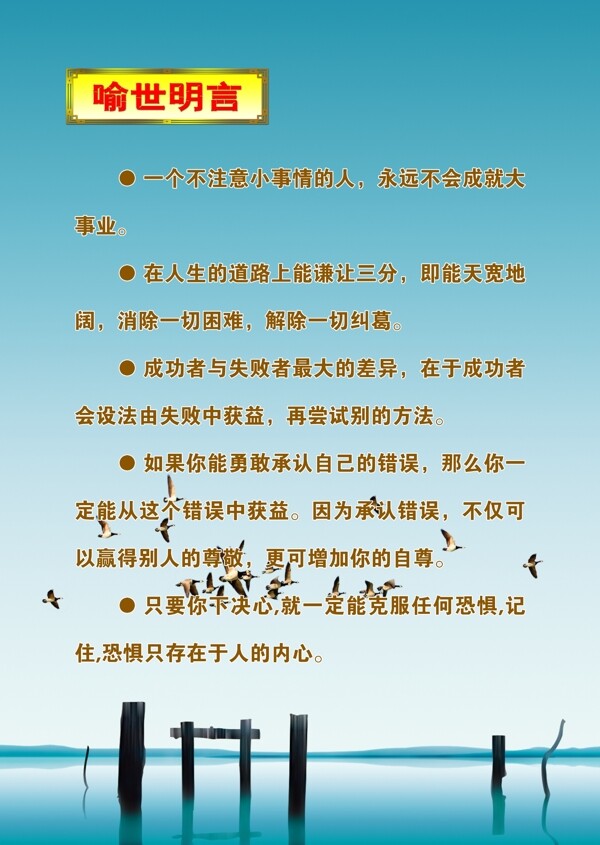 學(xué)校展板圖片