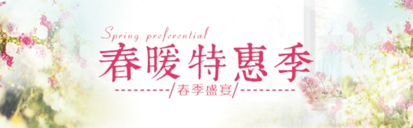 春季素材