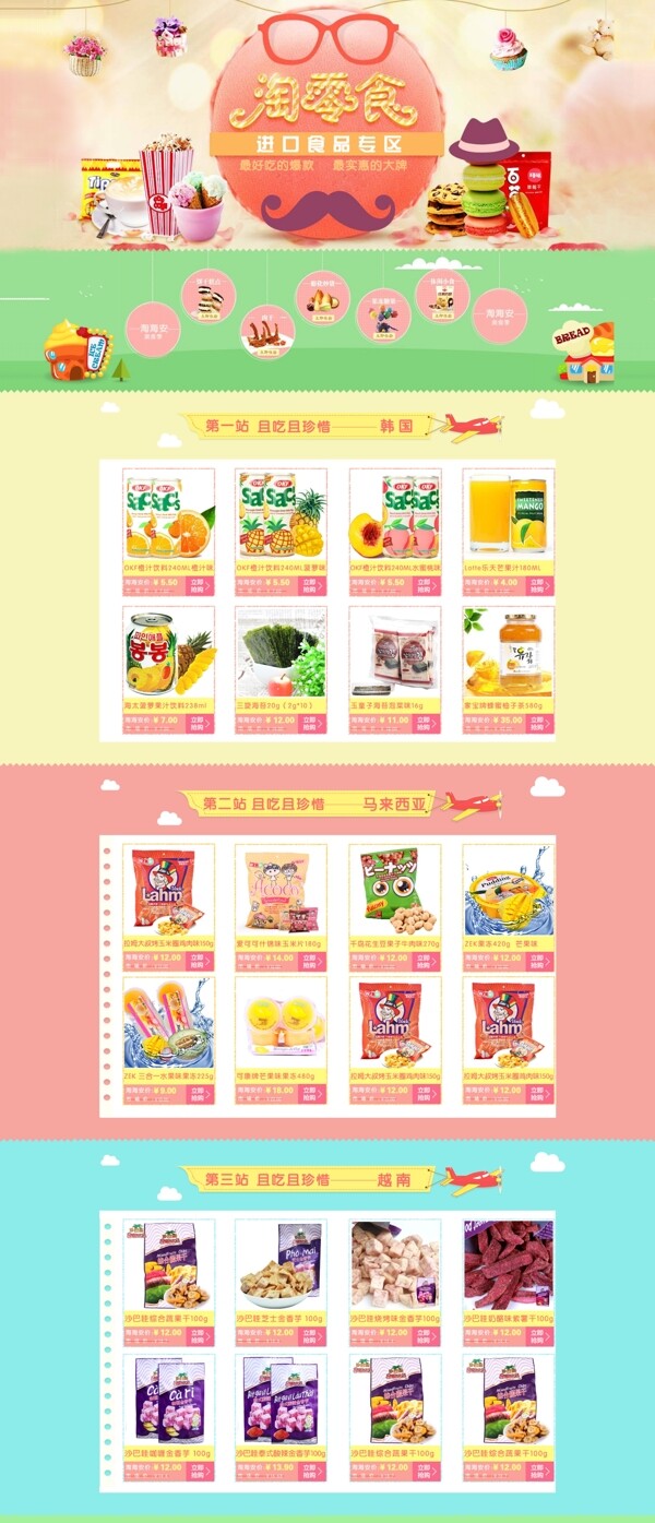 美食ideapie133