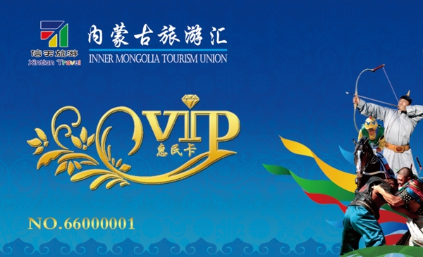 VIP卡