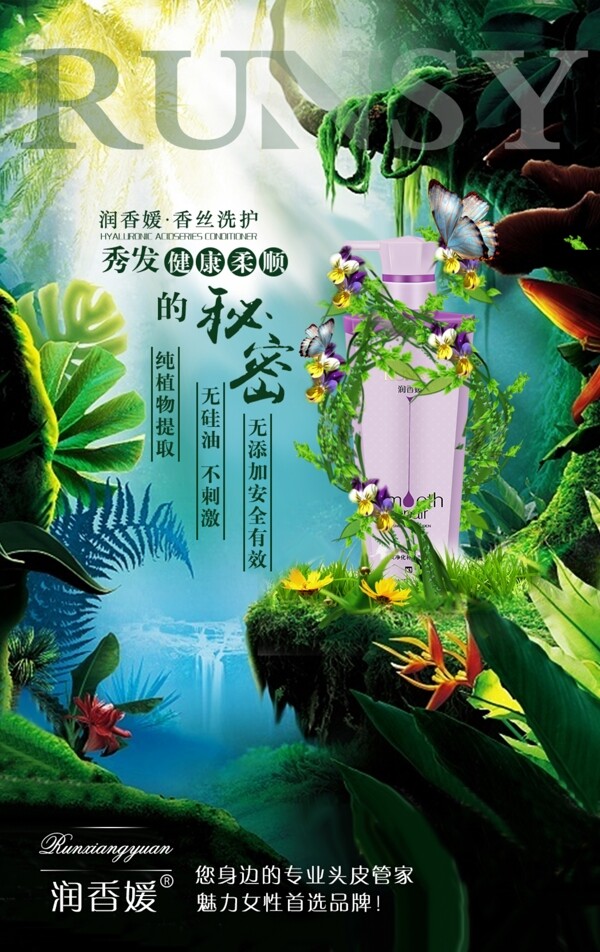 化妝品海報