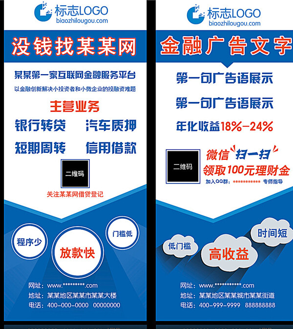 投資理財藍色雙x展架圖片