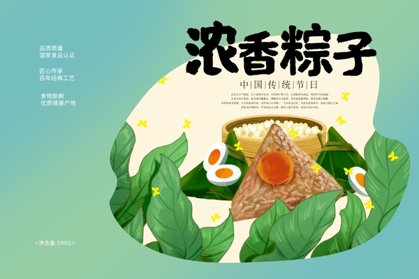 简约中国风端午节粽子包装盒设计