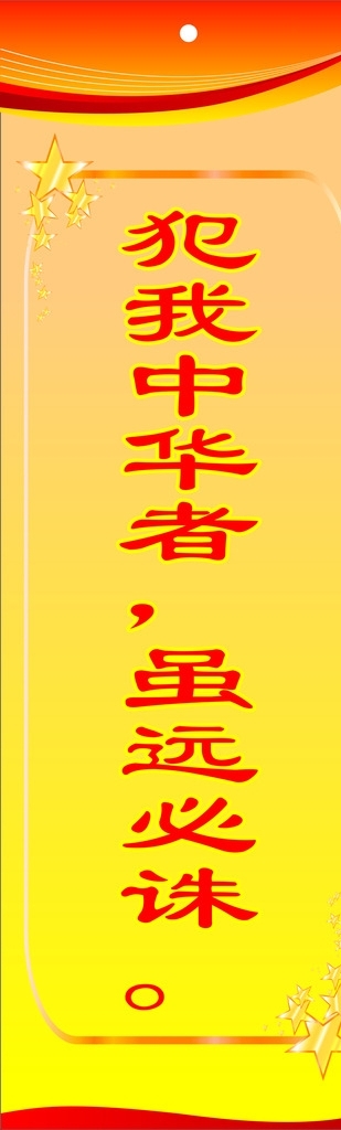 書簽