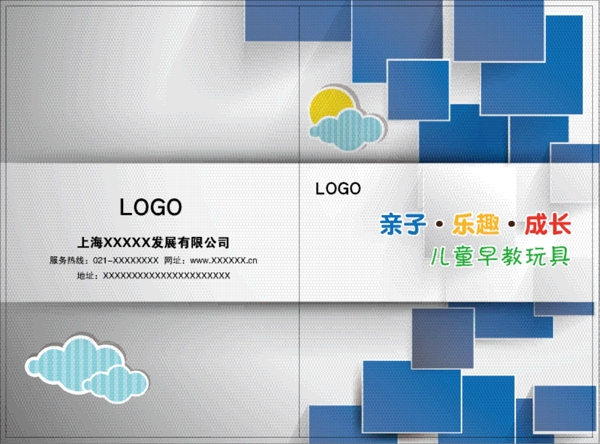 企業(yè)宣傳冊(cè)封面設(shè)計(jì)圖片