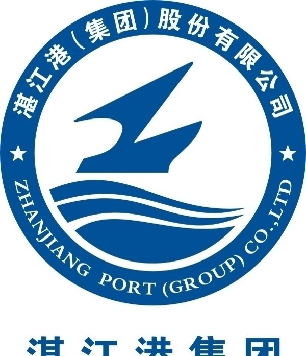 湛江港集团标志