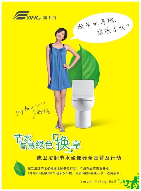 鷹衛(wèi)浴圖片