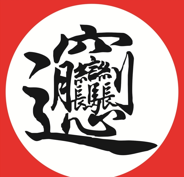 biangbiang面圖片