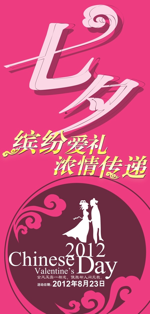 七夕圖片