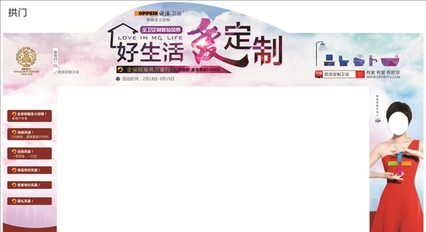 拱門