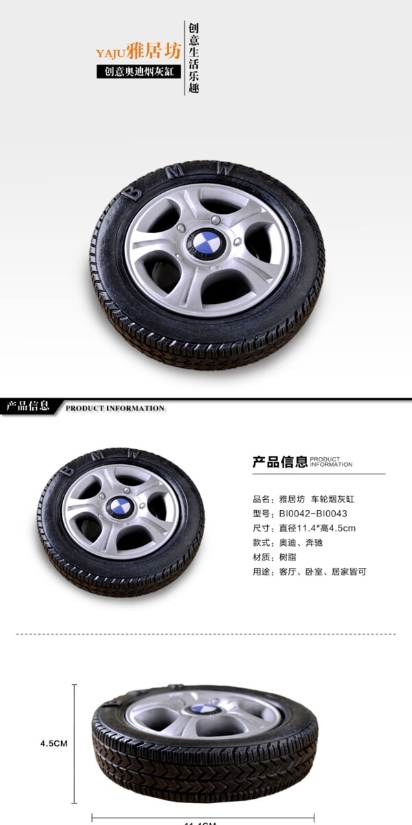 煙灰缸詳情頁