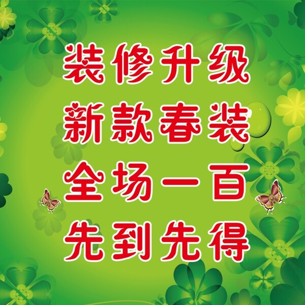 新款春裝