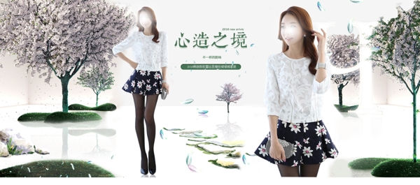 淘寶天貓女裝首頁海報