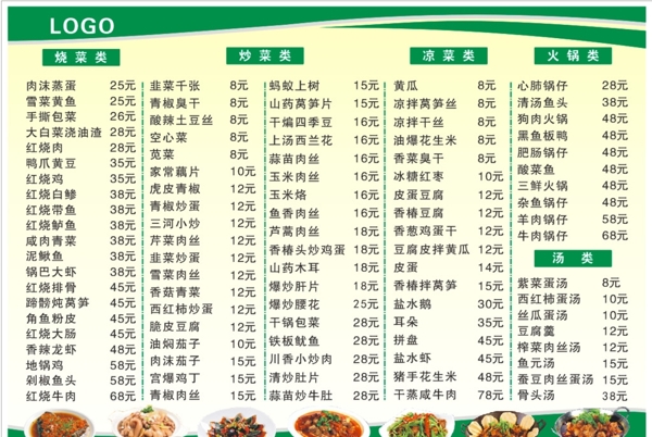 菜單