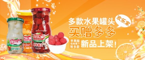 罐頭