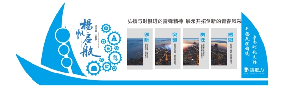 企業(yè)文化墻