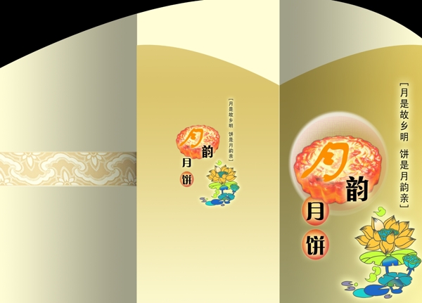 三折頁廣告圖片