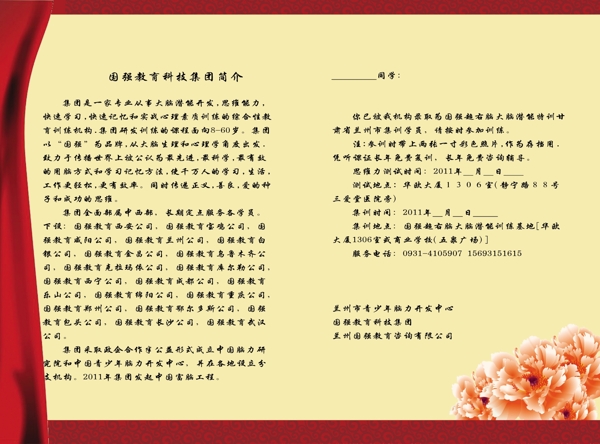 錄取通知書圖片